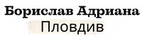Borislav & Adriana